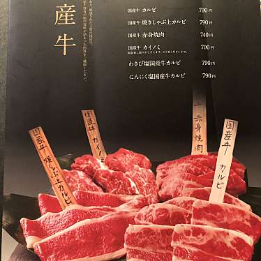 実際訪問したユーザーが直接撮影して投稿した中洲焼肉ワンカルビPREMIUM中洲の写真