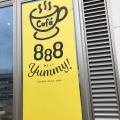 実際訪問したユーザーが直接撮影して投稿した駅東カフェ888Yummyの写真