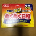 実際訪問したユーザーが直接撮影して投稿した古市スーパー食品館アプロ城東店の写真