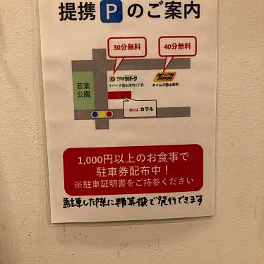 実際訪問したユーザーが直接撮影して投稿した栄町ラーメン / つけ麺鶏そば カヲルの写真