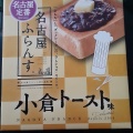 実際訪問したユーザーが直接撮影して投稿した名駅コンビニエンスストア東海キヨスク ギフトキヨスク名古屋幹北の写真