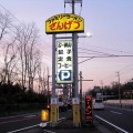 味噌ラーメン - 実際訪問したユーザーが直接撮影して投稿した西大輪ラーメン専門店ファミリーラーメン さんげつの写真のメニュー情報