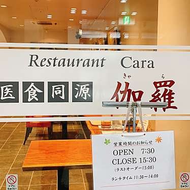 実際訪問したユーザーが直接撮影して投稿した楠町健康食レストラン伽羅の写真