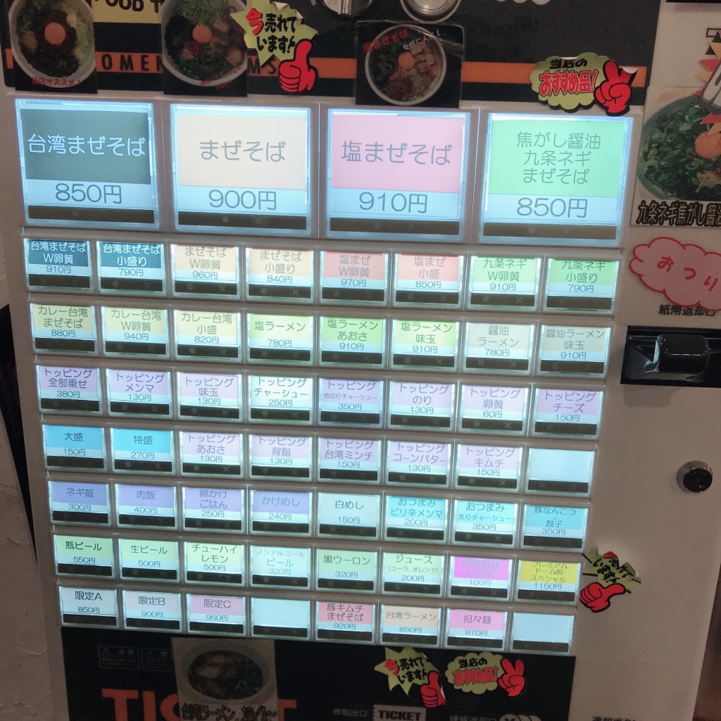 実際訪問したユーザーが直接撮影して投稿した萱場ラーメン / つけ麺てっぺん ナゴヤドーム前店の写真