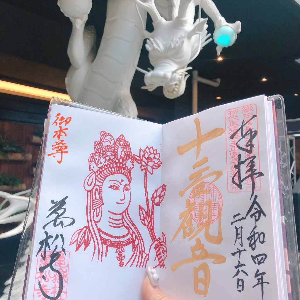 himikya_nさんが投稿した大須寺のお店万松寺/バンショウジの写真