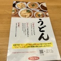 実際訪問したユーザーが直接撮影して投稿した針摺東うどんウエスト 針摺店の写真