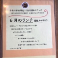 実際訪問したユーザーが直接撮影して投稿した本宮町大津荷洋食杜の郷 みるりいなの写真