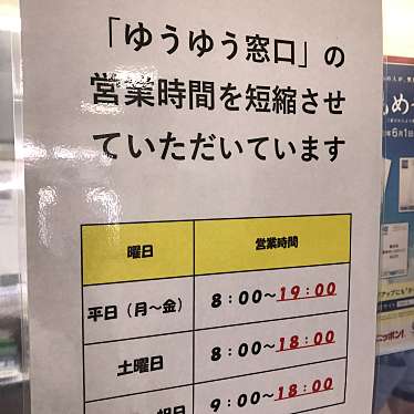 実際訪問したユーザーが直接撮影して投稿した阪南町郵便局阿倍野郵便局の写真