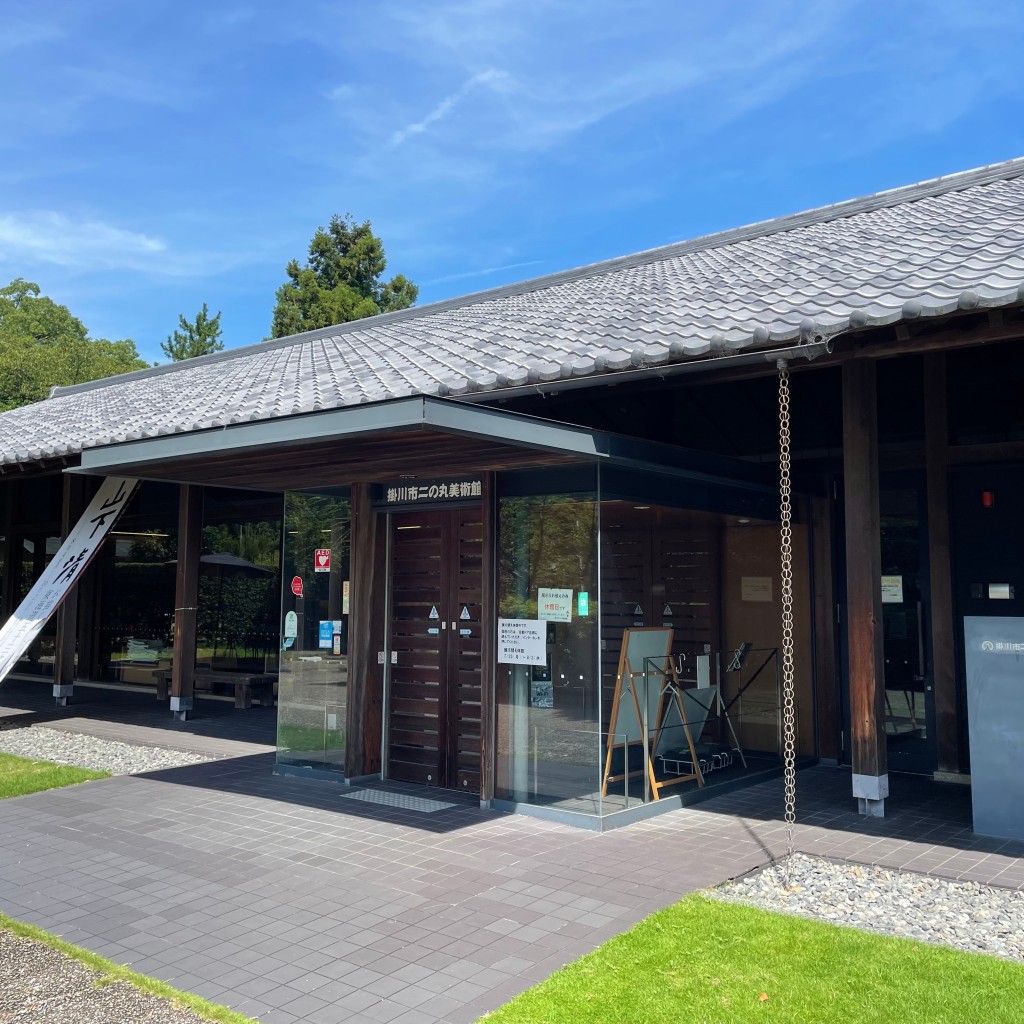 ツキノワグマの葵さんが投稿した掛川美術館 / ギャラリー・画廊のお店掛川市 二の丸美術館/カケガワシ ニノマルビジュツカンの写真