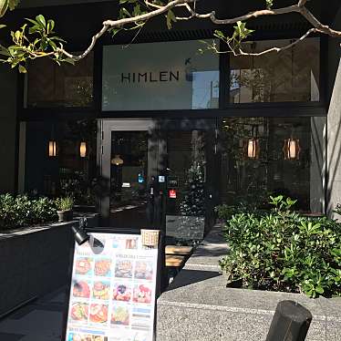 べるさんが投稿した大井カフェのお店HIMLEN/ヒムレンの写真