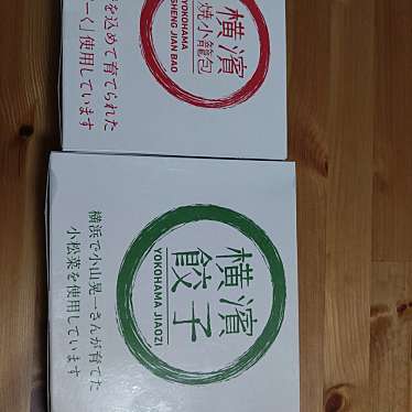 富貴包子楼 横浜中華街大世界店のundefinedに実際訪問訪問したユーザーunknownさんが新しく投稿した新着口コミの写真