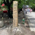 実際訪問したユーザーが直接撮影して投稿した二の丸神社眞田神社の写真