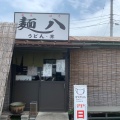 実際訪問したユーザーが直接撮影して投稿した郷東町うどん麺八の写真