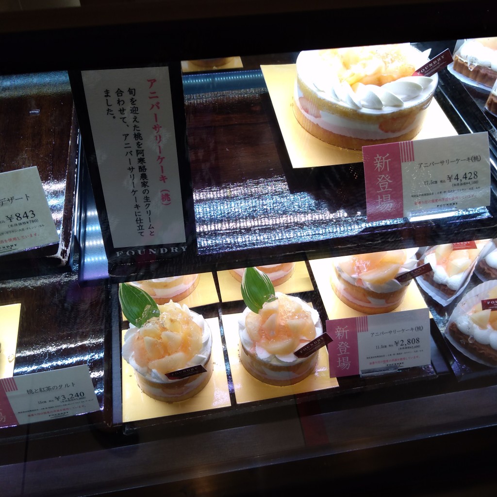 pumpkin7さんが投稿した銀座ケーキのお店ファウンドリー 三越銀座店/ファウンドリー ミツコシギンザテンの写真