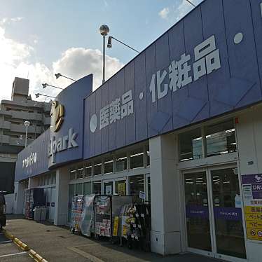 ウェルパーク 川崎生田店のundefinedに実際訪問訪問したユーザーunknownさんが新しく投稿した新着口コミの写真