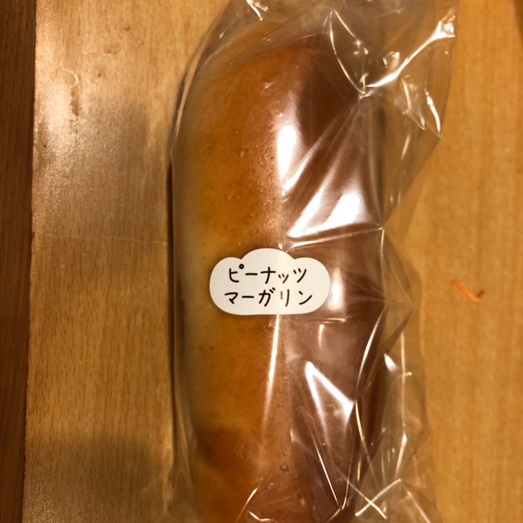 ユーザーが投稿したピーナッツマーガリンの写真 - 実際訪問したユーザーが直接撮影して投稿した浅草ベーカリーパンの田島 浅草ROX店の写真