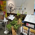 実際訪問したユーザーが直接撮影して投稿した函谷鉾町居酒屋餃子と煮込み 魚屋鮨しんの写真