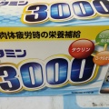 実際訪問したユーザーが直接撮影して投稿した菅原ホームセンターコーナン 東淀川菅原店の写真