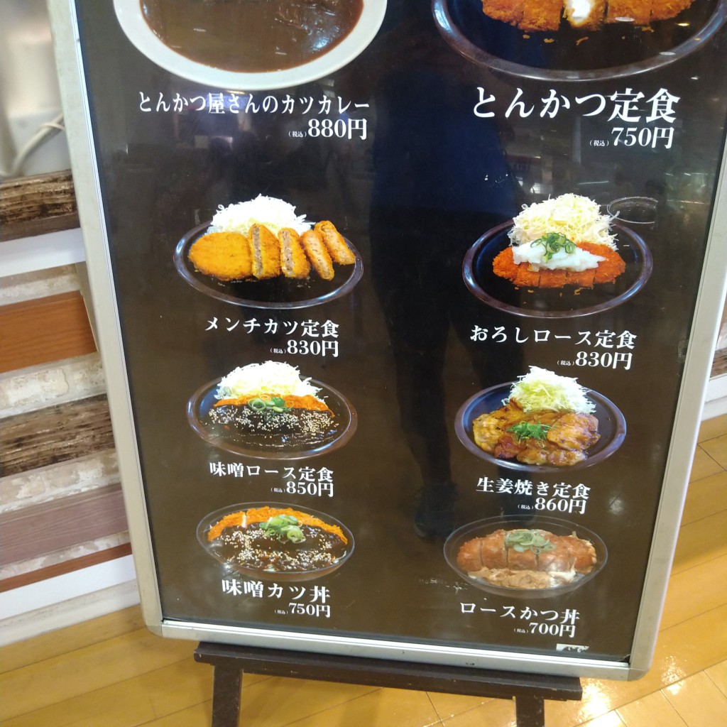 実際訪問したユーザーが直接撮影して投稿した諸江町とんかつとんかつ・かつ丼 かつ一の写真