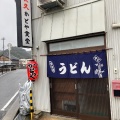 実際訪問したユーザーが直接撮影して投稿した日方定食屋かどや食堂の写真