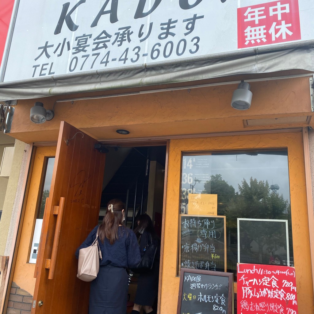 まうむさんが投稿した大久保町お好み焼きのお店KADO屋/カドヤの写真