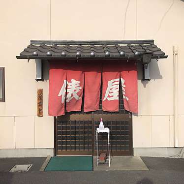 実際訪問したユーザーが直接撮影して投稿した神田町ラーメン / つけ麺手打ちラーメン俵屋の写真