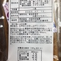 実際訪問したユーザーが直接撮影して投稿した小山和菓子大阪前田製菓 直販店の写真