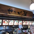 実際訪問したユーザーが直接撮影して投稿した後楽ラーメン専門店せたが屋 東京ドームシティ店の写真