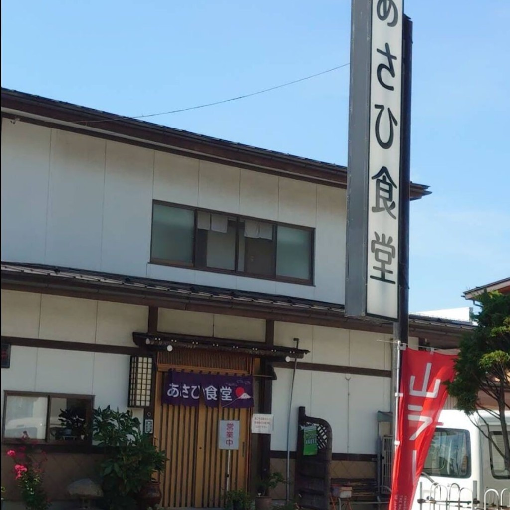 実際訪問したユーザーが直接撮影して投稿したあさひ町定食屋あさひ食堂の写真