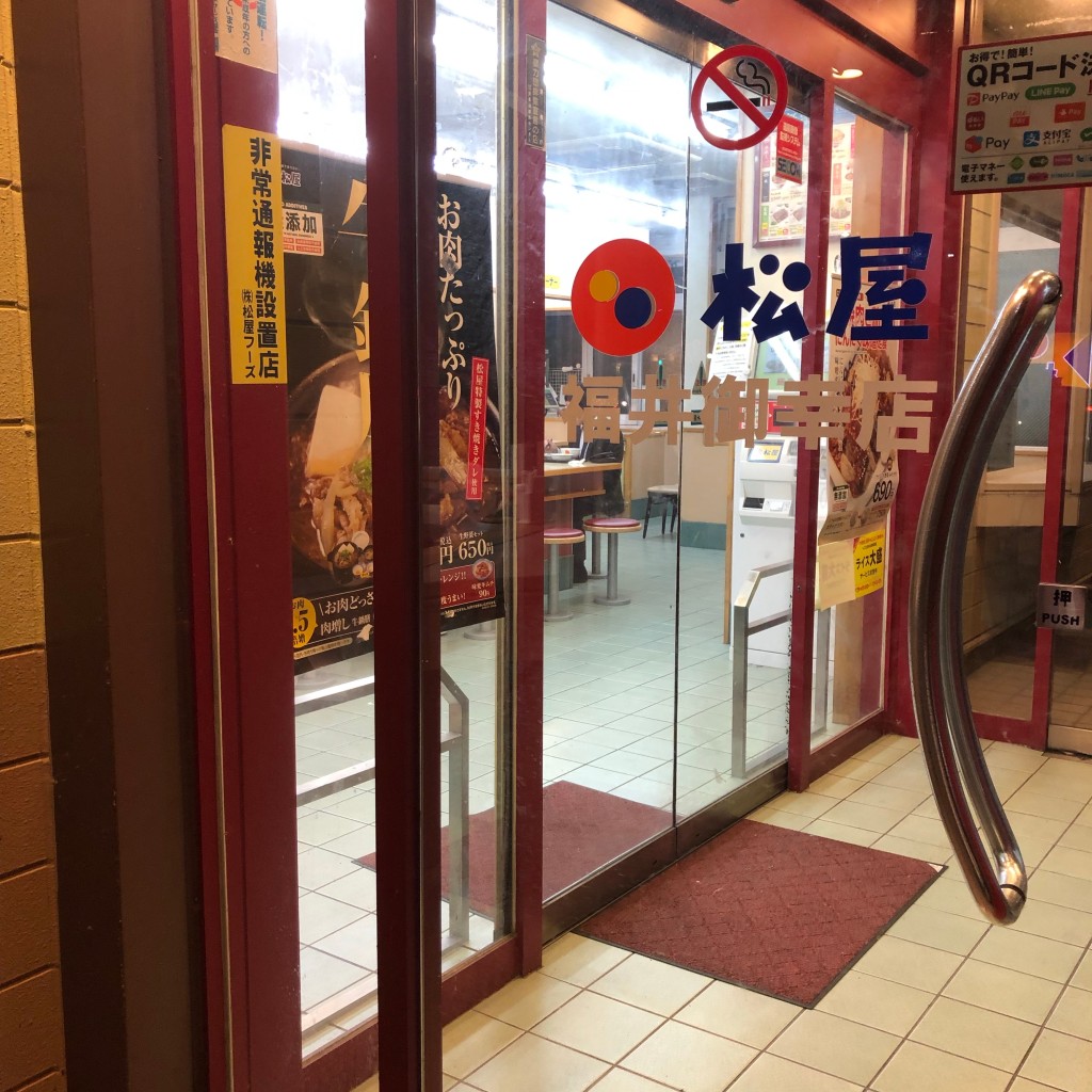 実際訪問したユーザーが直接撮影して投稿した御幸牛丼松屋 福井御幸店の写真