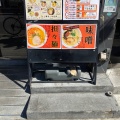 実際訪問したユーザーが直接撮影して投稿した桜新町ラーメン / つけ麺でびっと 桜新町サザエさん通り店の写真
