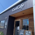 実際訪問したユーザーが直接撮影して投稿した縄生カフェCord Cafeの写真