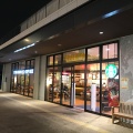 実際訪問したユーザーが直接撮影して投稿した島町カフェスターバックスコーヒー TSUTAYA ハレノテラス東大宮店の写真