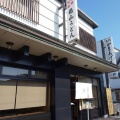 実際訪問したユーザーが直接撮影して投稿した本町うどん花山うどん 本店 直売所の写真