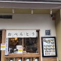 実際訪問したユーザーが直接撮影して投稿した長居東定食屋膳や 長居店の写真