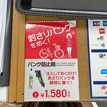 実際訪問したユーザーが直接撮影して投稿した熊野町自転車販売店サイクルベースあさひ 板橋熊野町店の写真