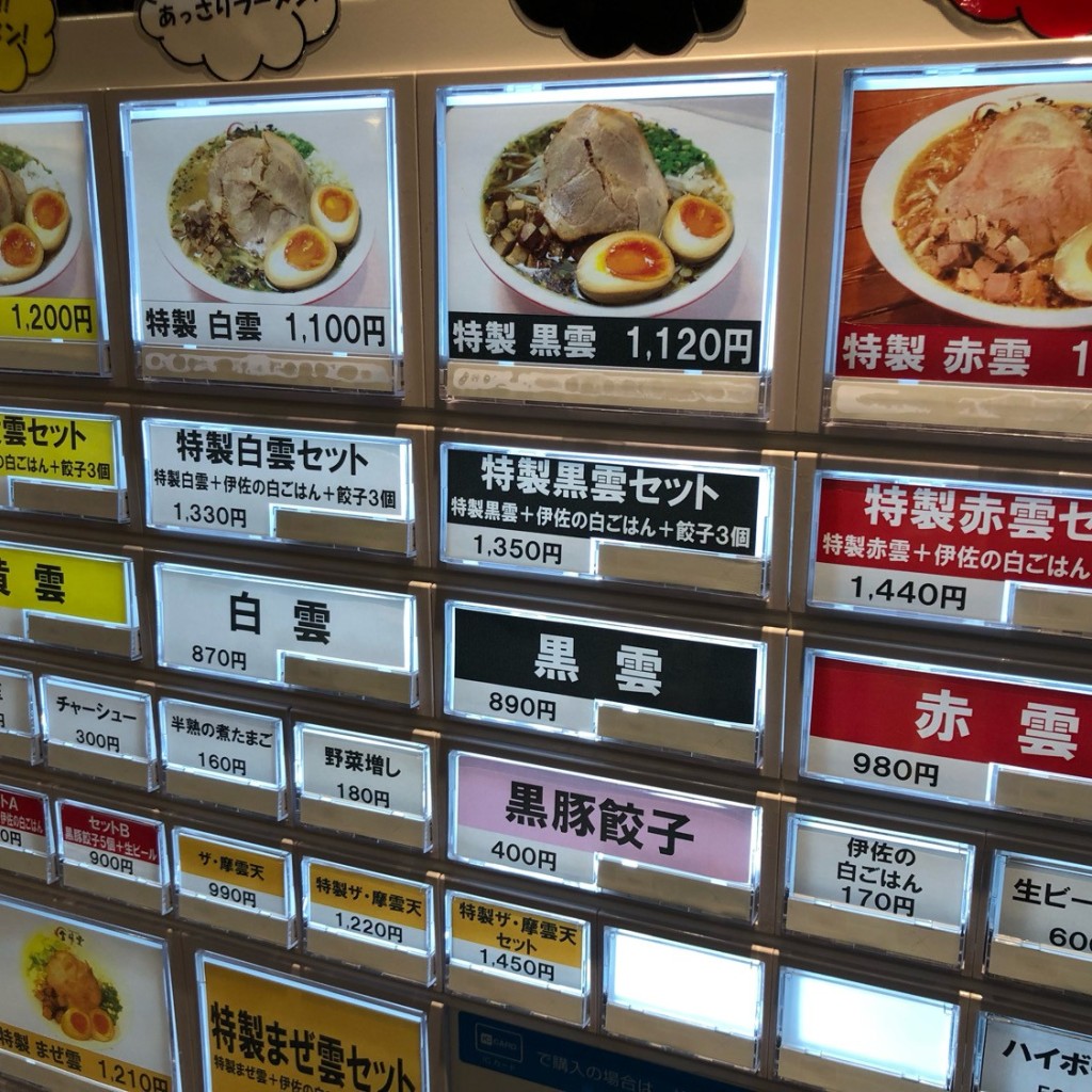 実際訪問したユーザーが直接撮影して投稿した下臼井ラーメン / つけ麺ヌードルラボラトリー 金斗雲 福岡空港店の写真