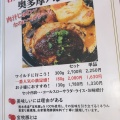 実際訪問したユーザーが直接撮影して投稿した白丸肉料理森の中のお肉レストラン アースガーデンの写真