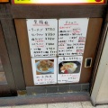 実際訪問したユーザーが直接撮影して投稿した梅田ラーメン / つけ麺笑福〇わ 梅田店の写真