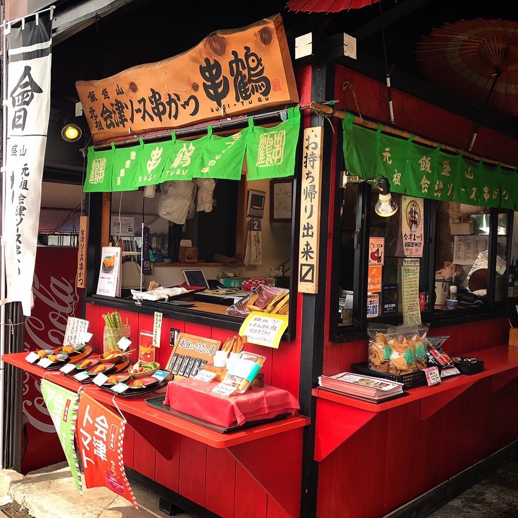 実際訪問したユーザーが直接撮影して投稿した一箕町大字八幡串揚げ / 串かつ串鶴の写真