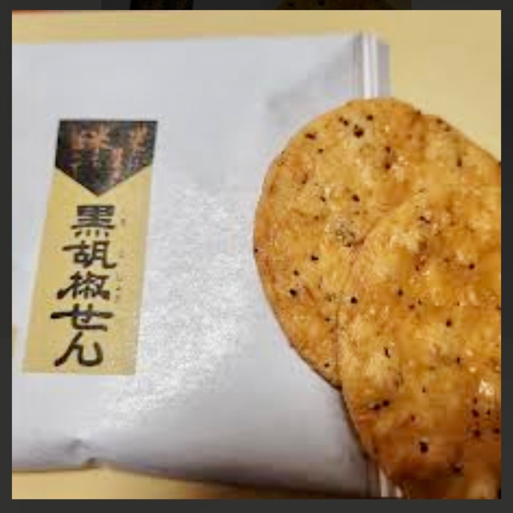 実際訪問したユーザーが直接撮影して投稿した石原和菓子煎遊 熊谷店の写真