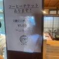 実際訪問したユーザーが直接撮影して投稿した今市場町カフェ円居cafeの写真