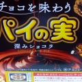 実際訪問したユーザーが直接撮影して投稿した錦町スーパーヨークベニマル 勿来江栗店の写真