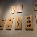 実際訪問したユーザーが直接撮影して投稿した函谷鉾町居酒屋蕎麦酒場 清修庵の写真