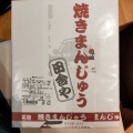 実際訪問したユーザーが直接撮影して投稿した八島町その他飲食店高崎じまんの写真