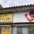 実際訪問したユーザーが直接撮影して投稿した登野城スイーツさよこの店の写真