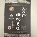 実際訪問したユーザーが直接撮影して投稿した宇賀野カフェ物産交流館さざなみ 軽食コーナーの写真