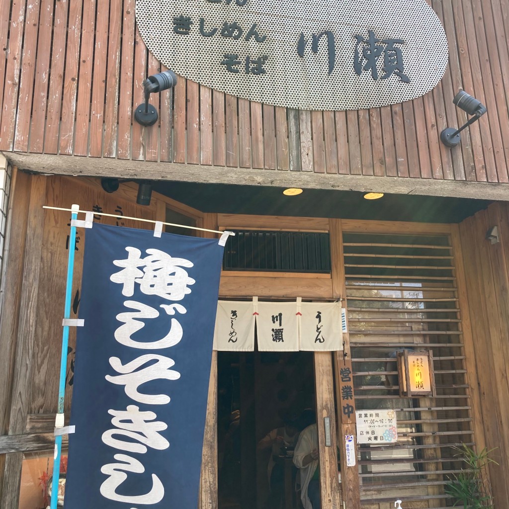 実際訪問したユーザーが直接撮影して投稿した銅座町うどん川瀬 銅座店の写真