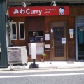 実際訪問したユーザーが直接撮影して投稿した美野島カレーみわCurryの写真