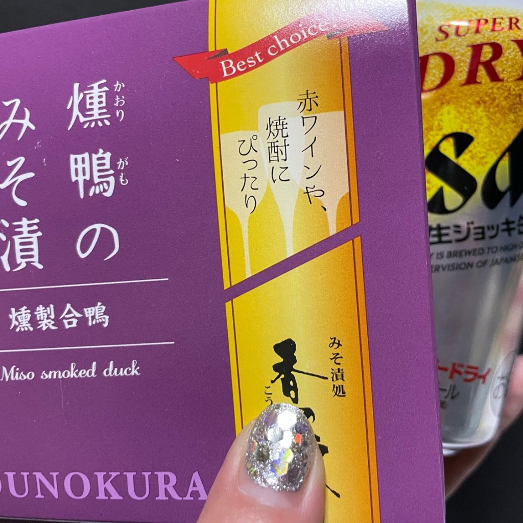 実際訪問したユーザーが直接撮影して投稿した鹿島区永田漬物店みそ漬処 香の蔵の写真